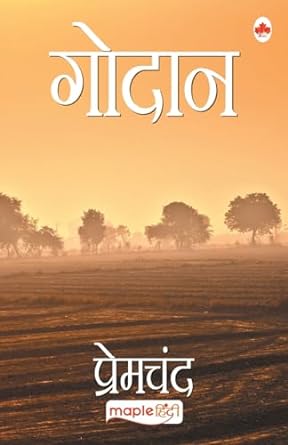 [Hindi] Godan by Munshi Premchand